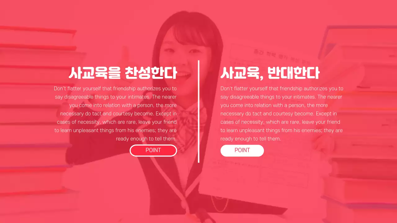 레드의 텍스트 강조와 사진 레이아웃의 토론 발표