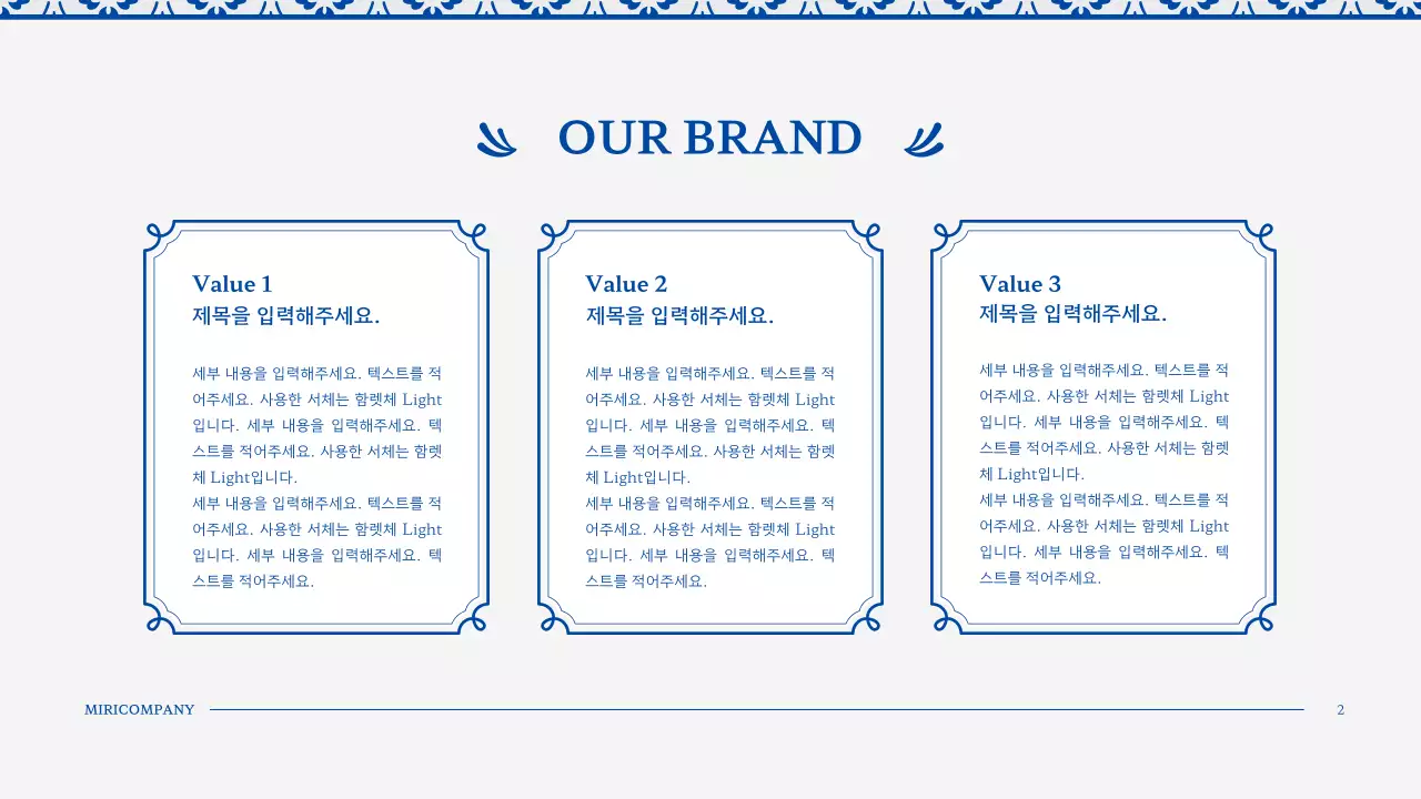 파란색의 빈티지 타일 문양 스타일