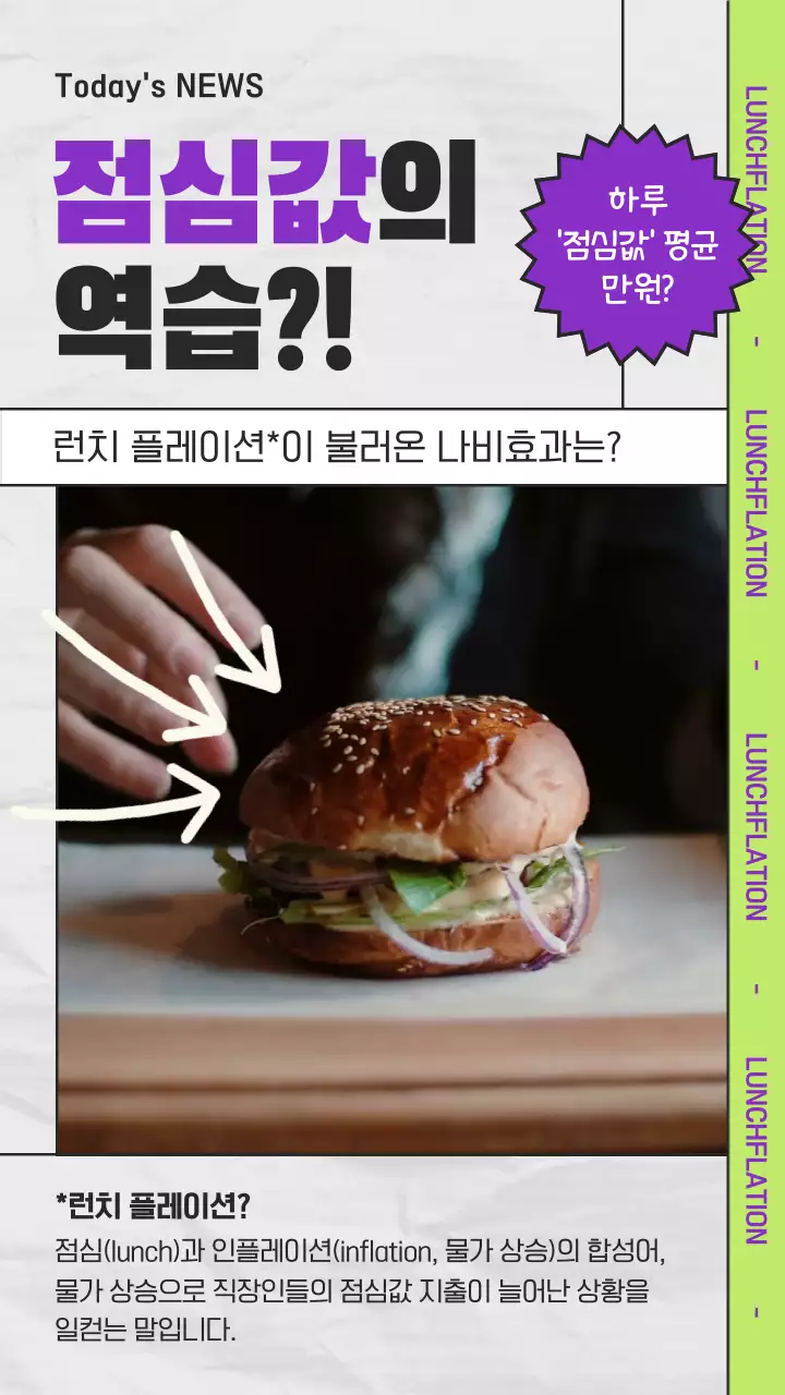 회색배경에 네온색과 보라색을 포인트로사용해 강조한 뉴스