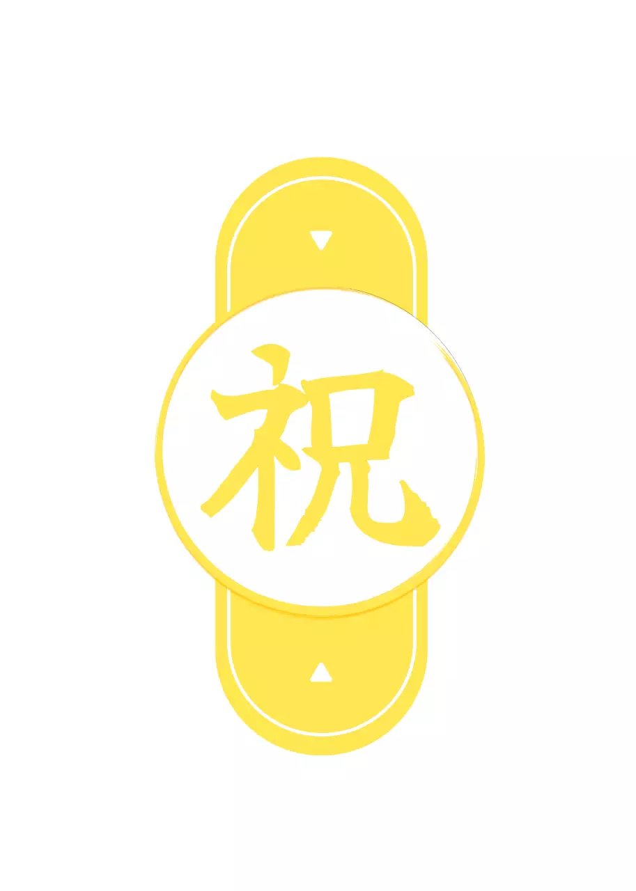 노란색과 하얀색의 심플하고 깔끔한 원 프레임 스타일 축하 