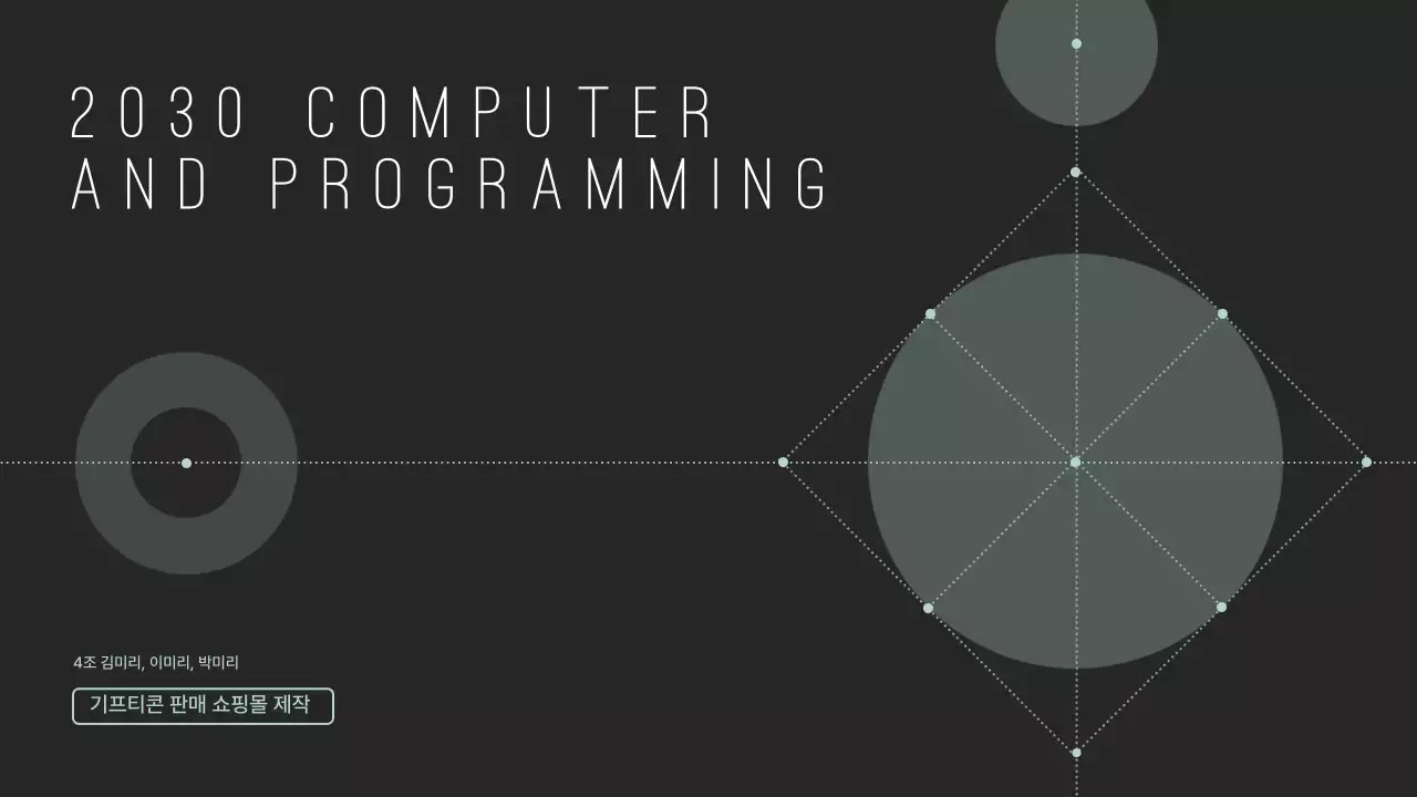 검정과 민트색상의 그래픽을 활용한 깔끔한 프로젝트 개요 발표