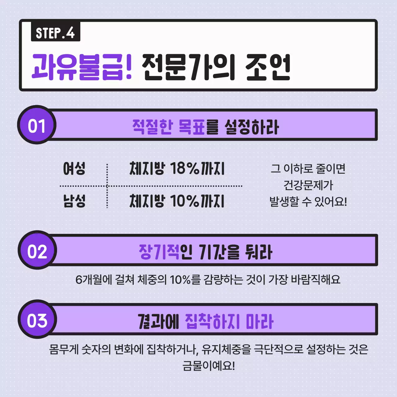 보라와 회색조의 카툰 비교 형식의 심플한 바디프로필 찬반 토론