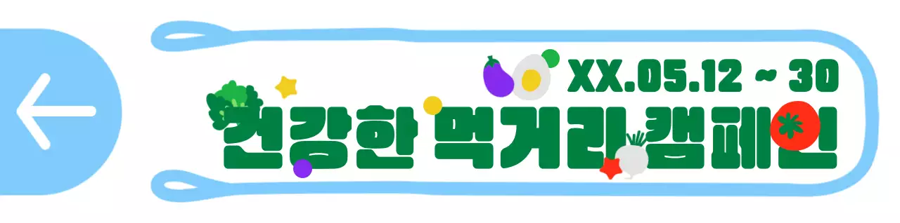 하늘색과 초록색의 동글동글 귀엽고 깔끔한 비닐봉투 일러스트 프레임 스타일 먹거리 캠페인 가는 길 안내 