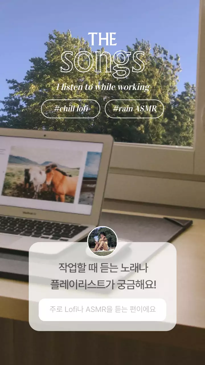 베이지색과 하늘색의 플레이리스트 QNA