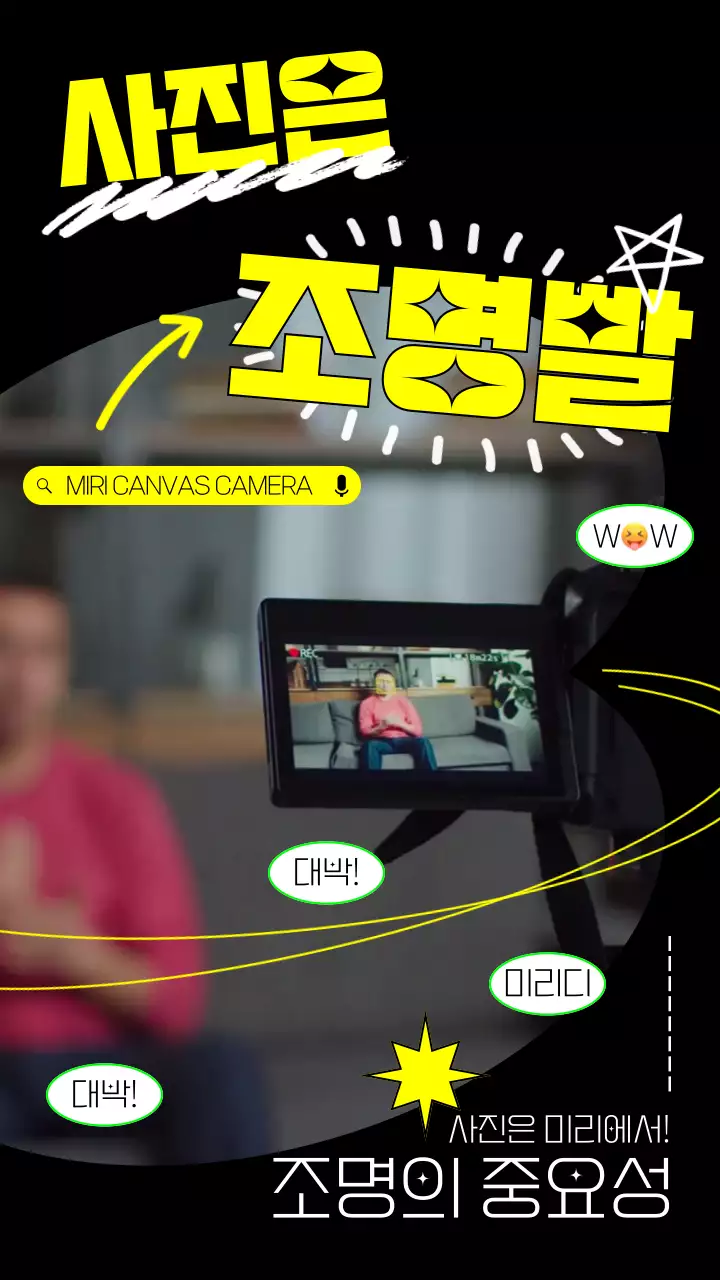 검정 노란색의 형광색 바이럴 마케팅 동영상