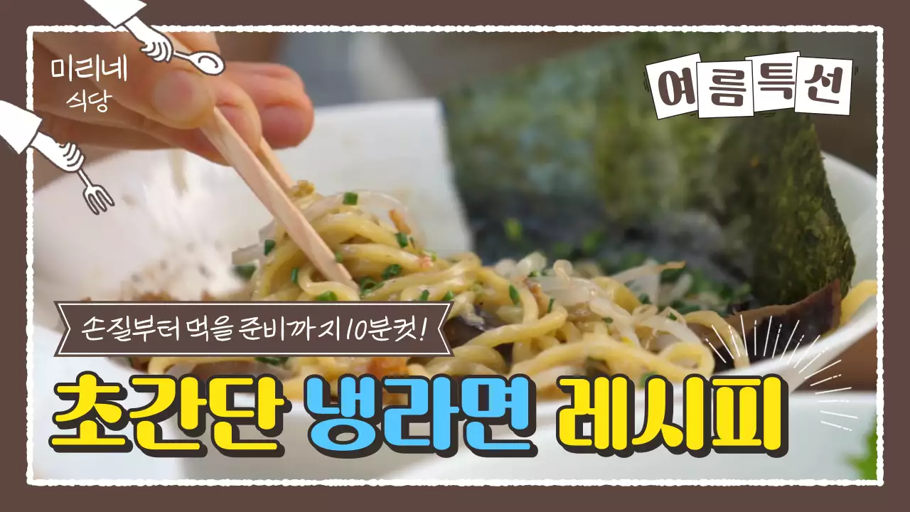 갈색의 따뜻하고 감성적인 컨셉의 음식 레시피 소개