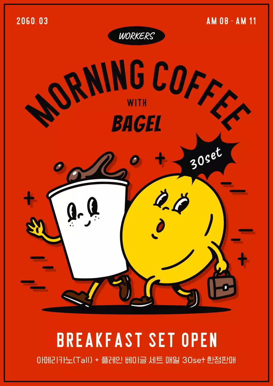 빨강의 팝아트 컨셉 카페 이벤트 홍보