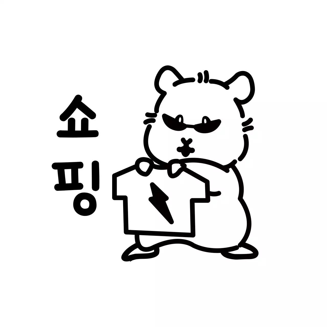 검정색과 흰색의 귀여운 햄스터 캐릭터의 일상