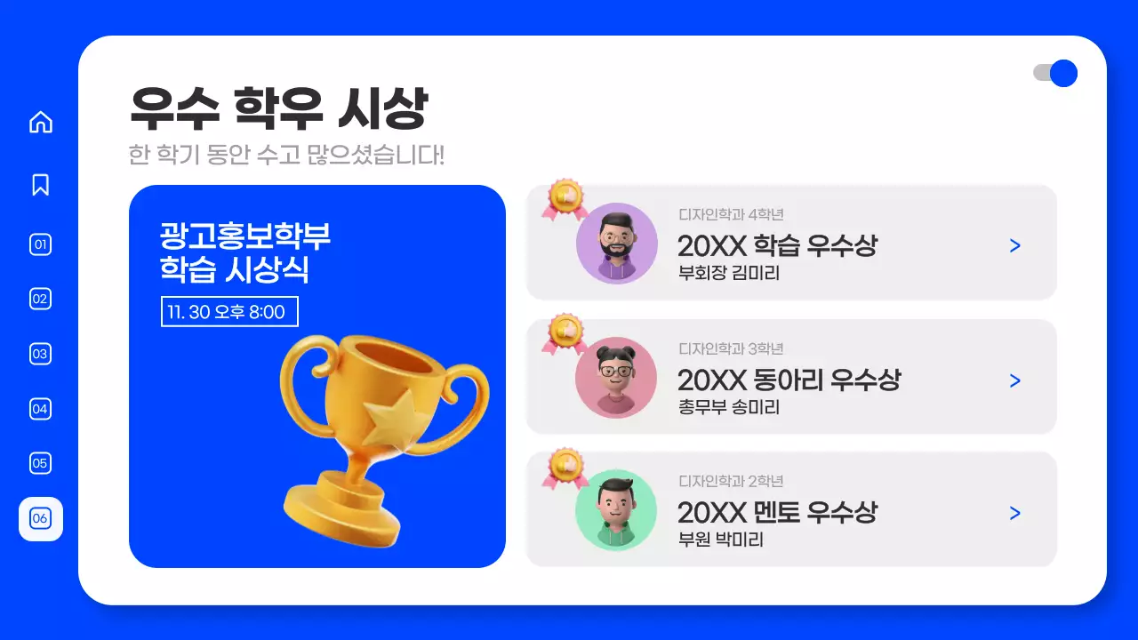 파란색 3D의 대학교 개강총회 