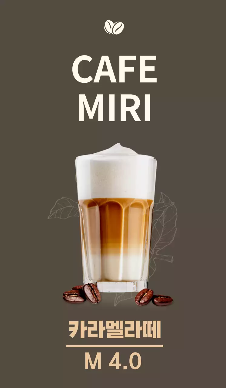회색과 일러스트가 돋보이는 감성적인 느낌의 카페 메뉴 홍보