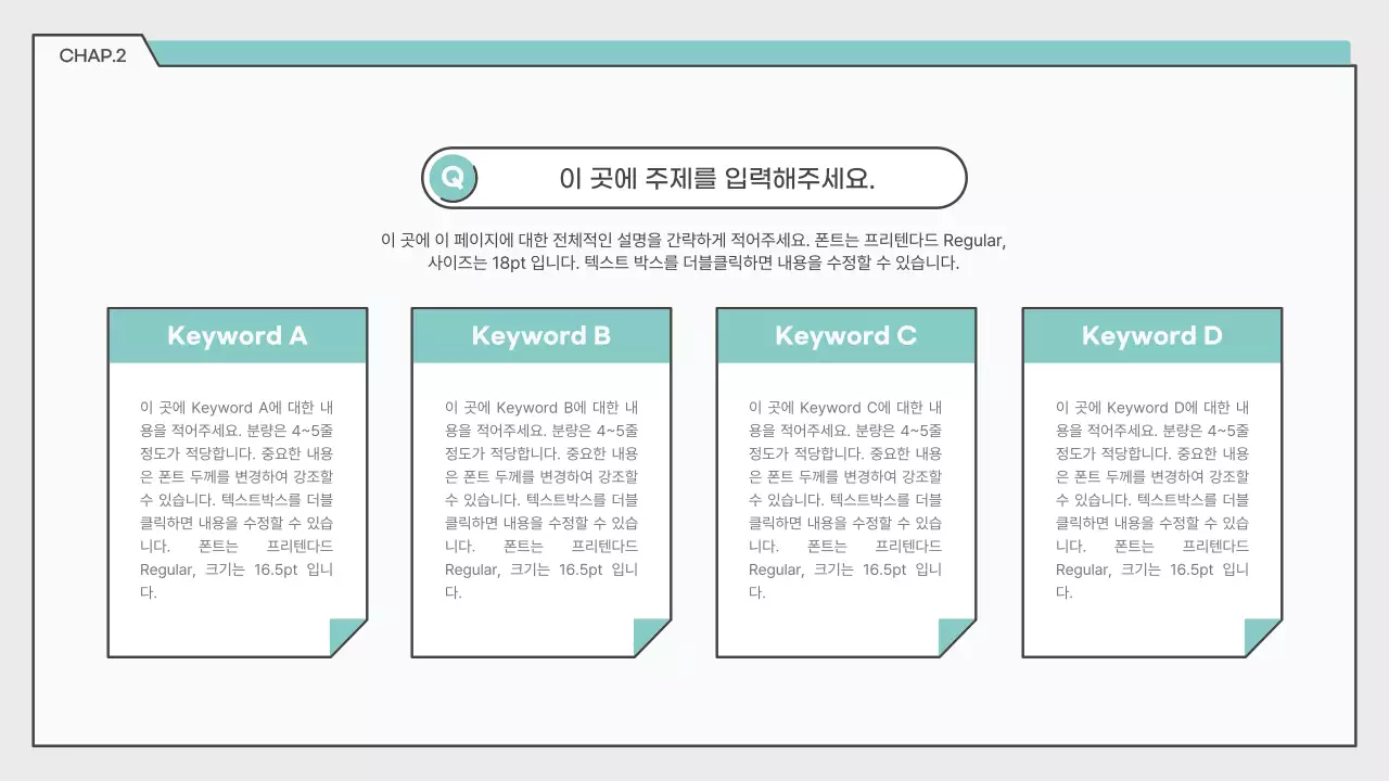 민트색 폴더 아이콘의 깔끔한 과제 발표 프레젠테이션 키트