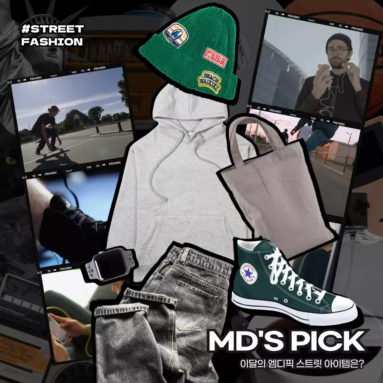 검정색과 초록색의 빈티지한 패션 아이템 코디