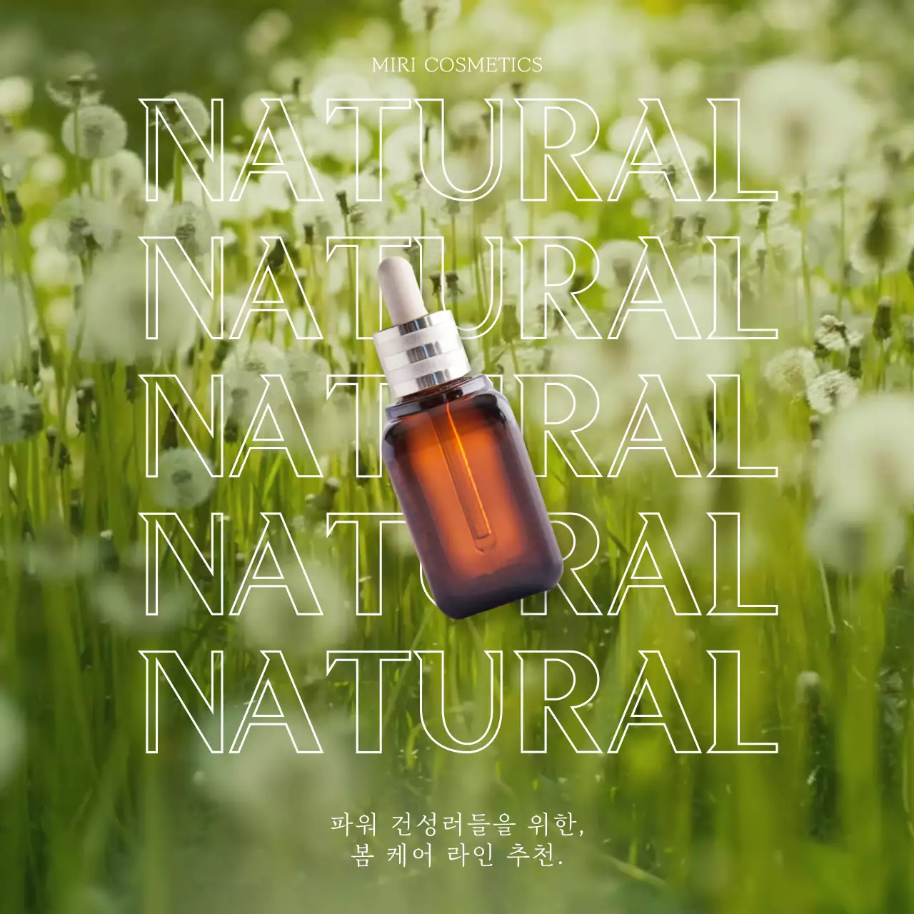 초록색 들판 영상 배경의 봄 케어 화장품 홍보