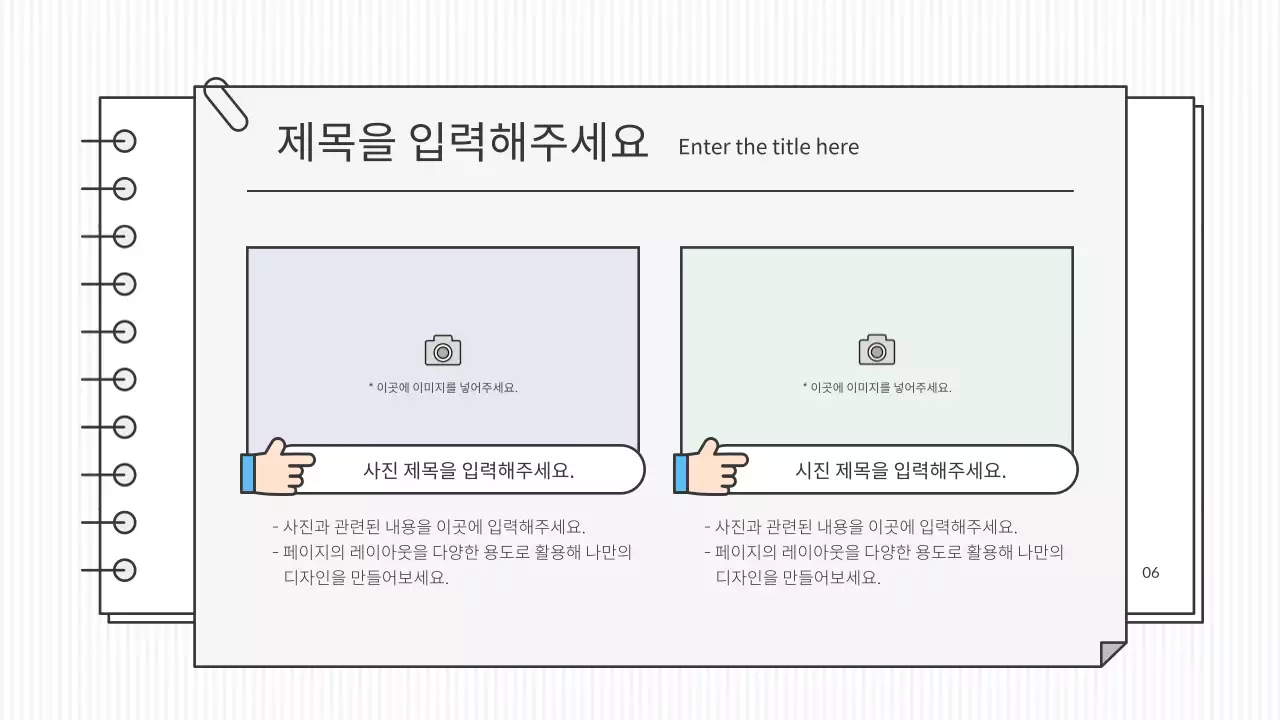 흰색과 포인트 컬러의 깔끔한 컨셉 교육용 프레젠테이션 키트