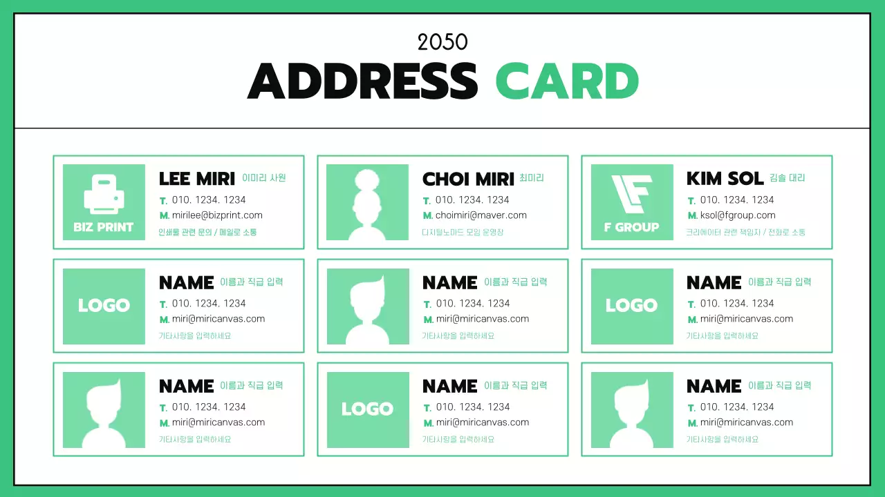 민트컬러의 블랙라인이 있는 비즈니스 굿노트