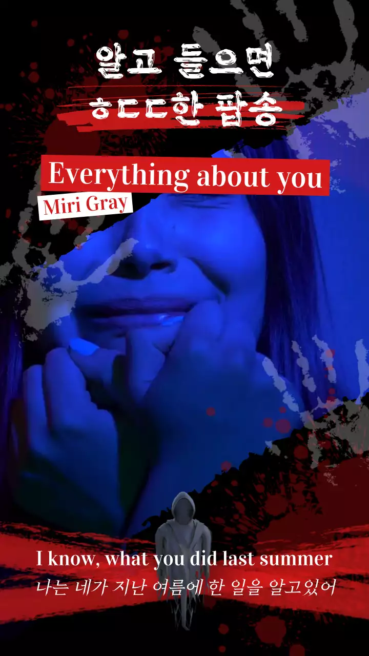 검정과 빨강의 심플한 팝송 소개