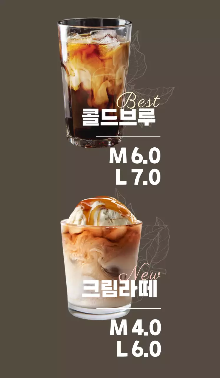 회색과 일러스트가 돋보이는 감성적인 느낌의 카페 메뉴 홍보