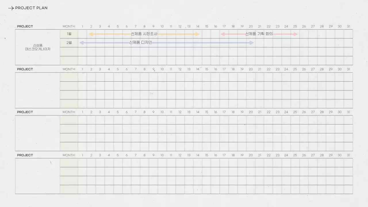 그레이 기하학 업무일지