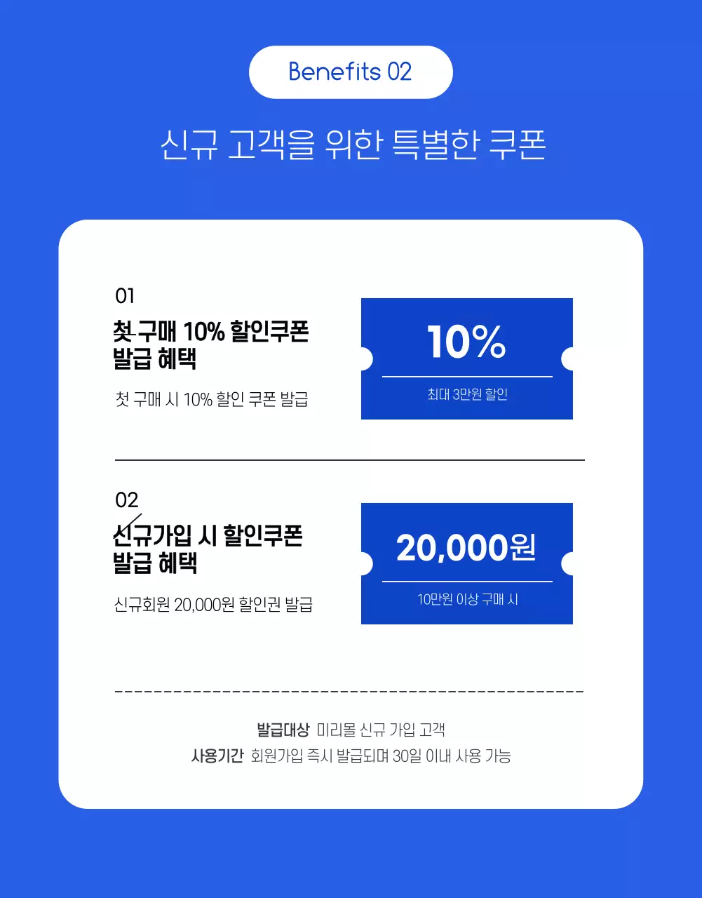 파란색 깔끔한 라인의 일러스트 할인 이벤트