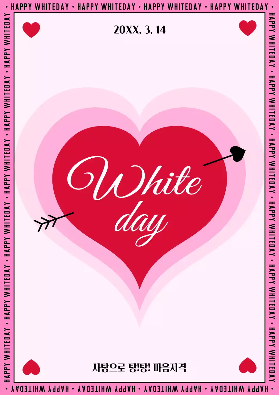 핑크와 레드 레트로 컨셉 화이트데이 이벤트