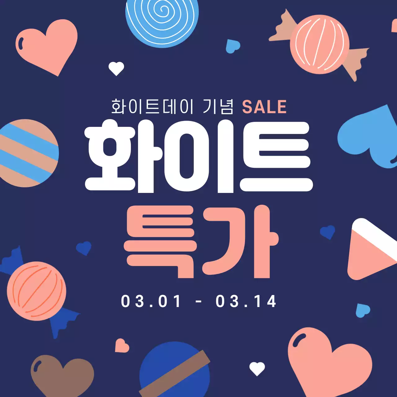 파란색과 분홍색의 화이트 특가