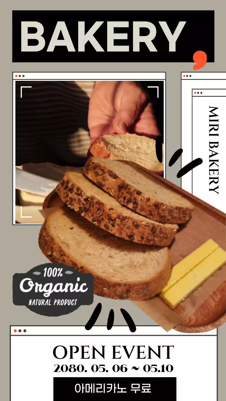 검정색과 흰색의 심플한 베이커리 카페 신제품 광고