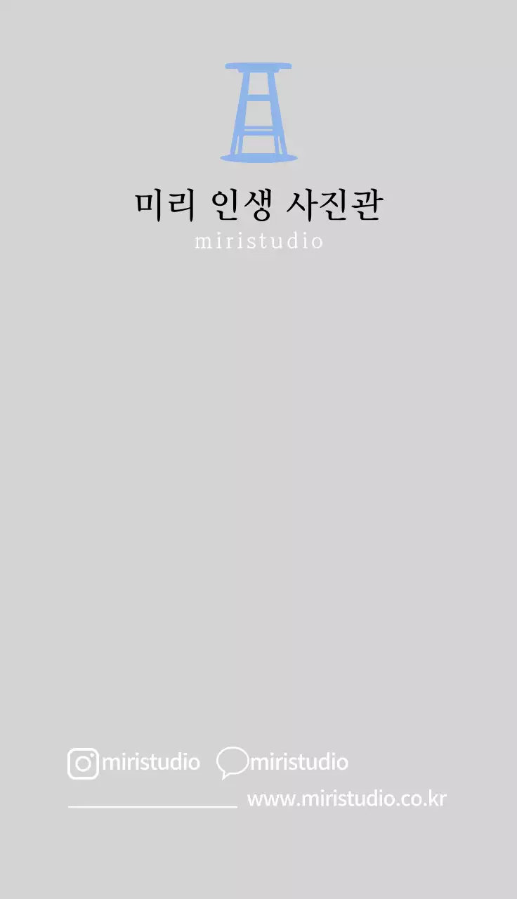 파란색의 깔끔한 라인 스튜디오 일러스트 촬영 홍보