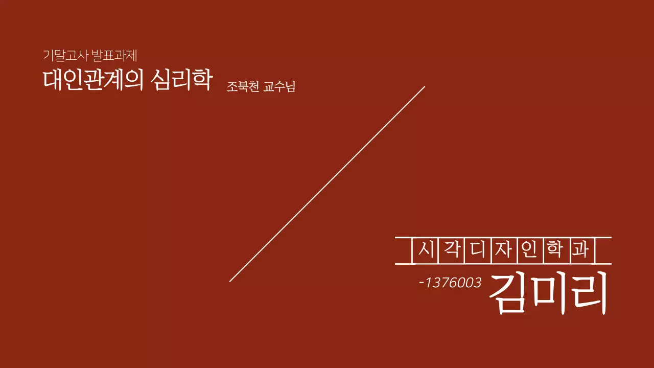 버건디의 사진 레이아웃