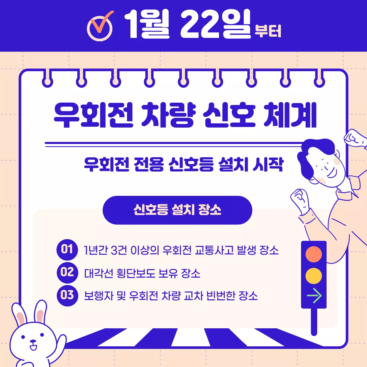 파랑과 핑크의 깔끔한 올해부터 변경된 정책 소개