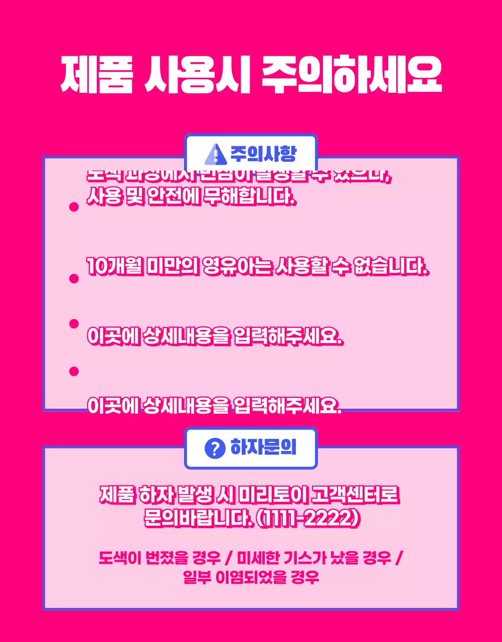 컬러풀한 레인보우 일러스트 어린이교구 홍보 자료