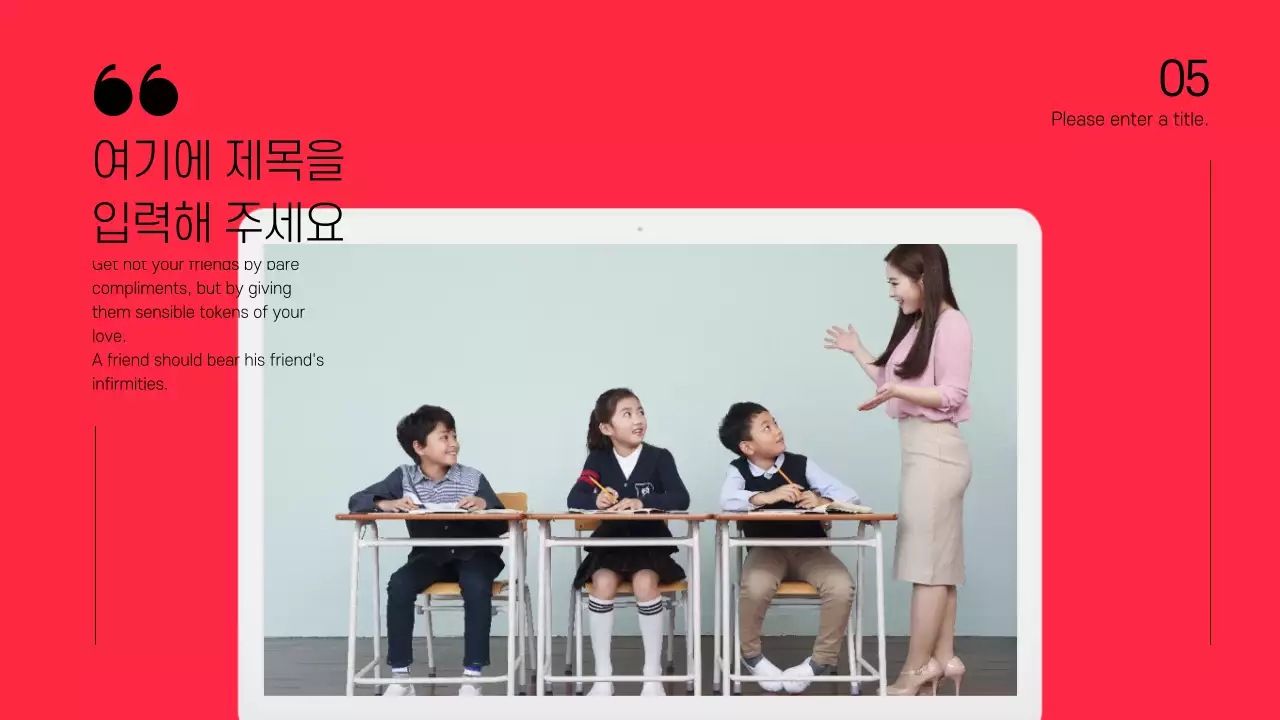 레드의 텍스트 강조와 사진 레이아웃의 토론 발표