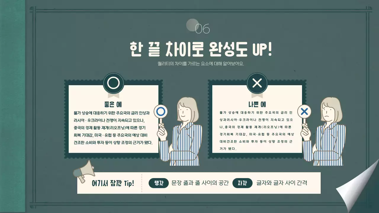 초록색 노트컨셉의 설득력 있는 프레젠테이션