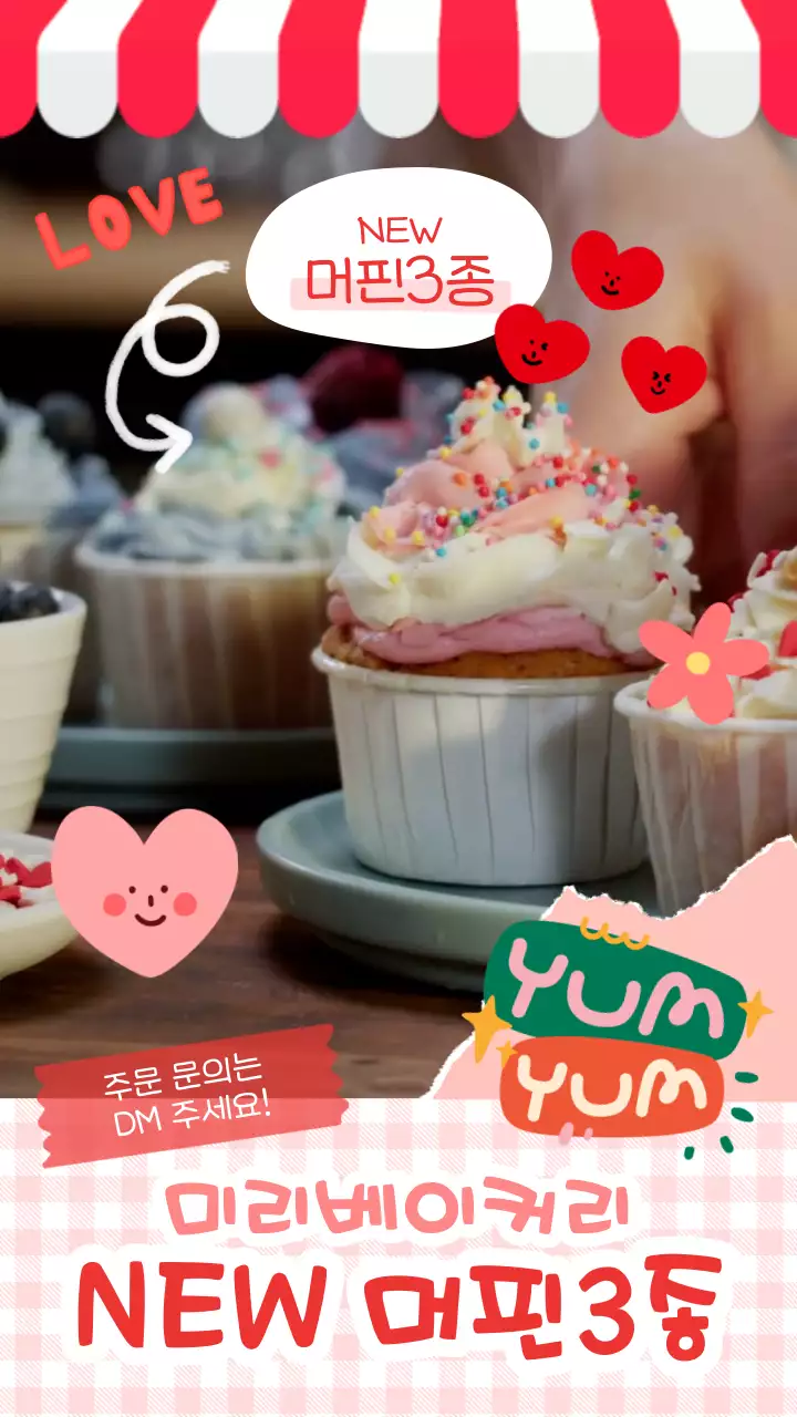 핑크색과 빨강의 키치한 베이커리 카페 홍보