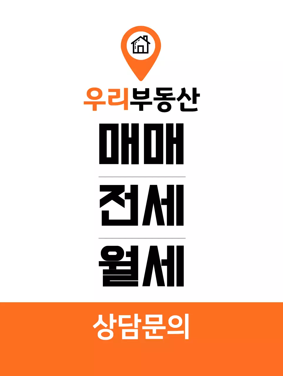 흰색과 주황색의 심플한 배너