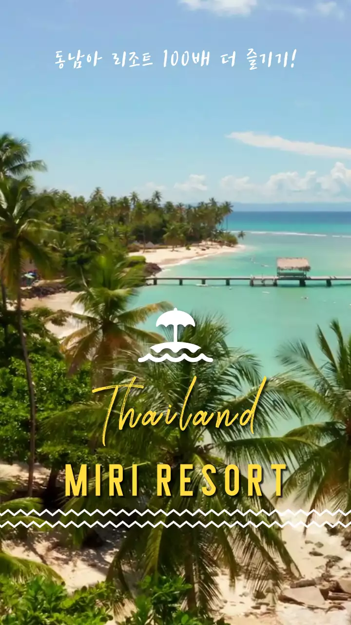 흰색 노랑색 포인트의 트렌디한 동남아 리조트 즐기기