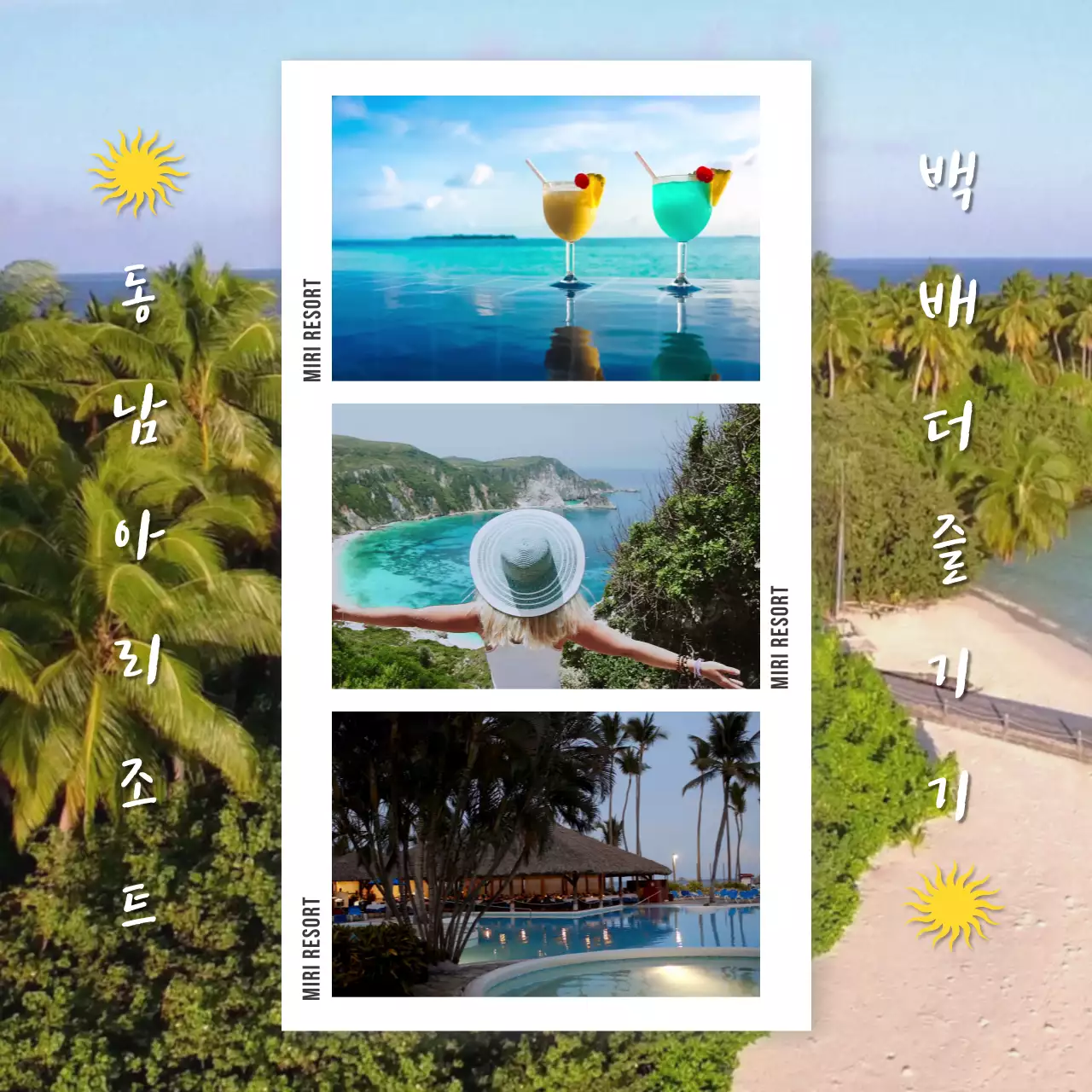 흰색 노란색 감성 사진 컨셉의 동남아 리조트 꿀팁