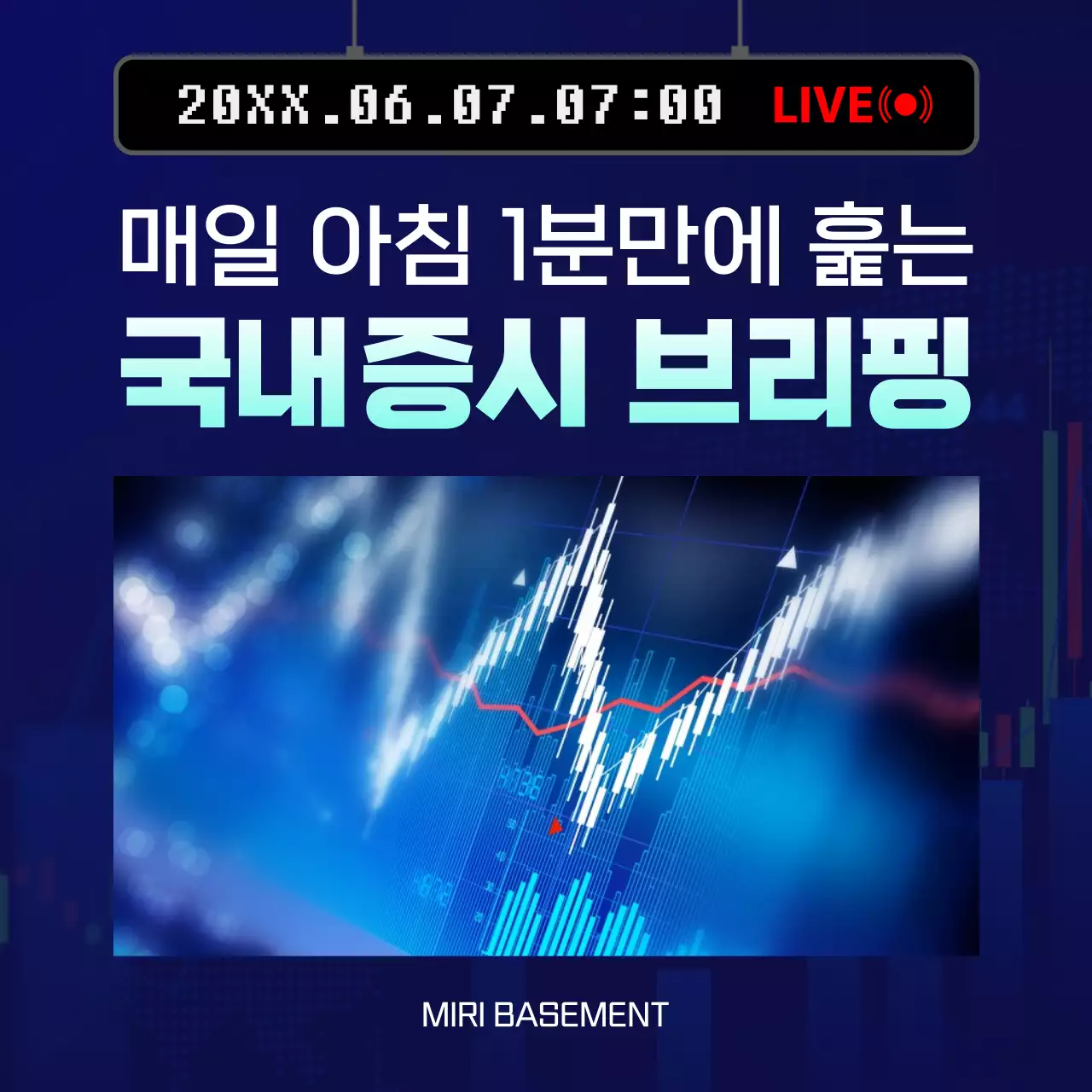 네이비 바탕의 강렬한 증권 그래프 이미지를 사용한 강렬한 비즈니스 테마