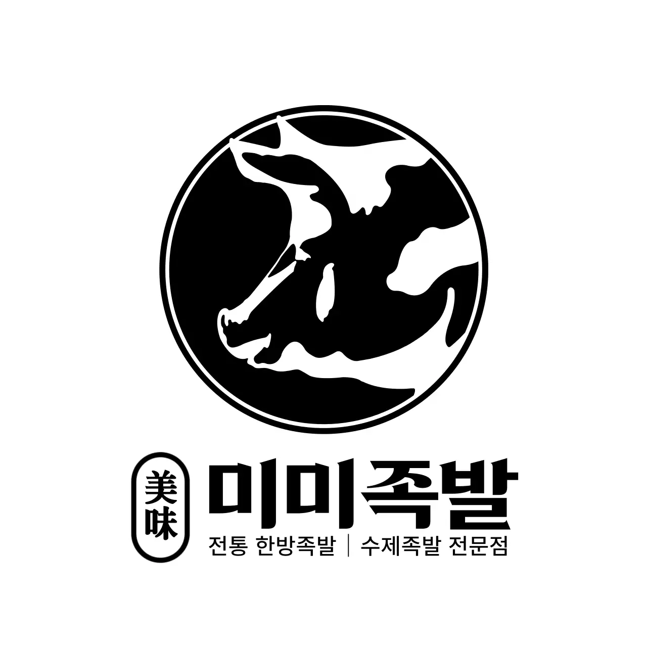 심플모던한 돼지 일러스트 심볼 로고형 족발 홍보 및 정보 안내 