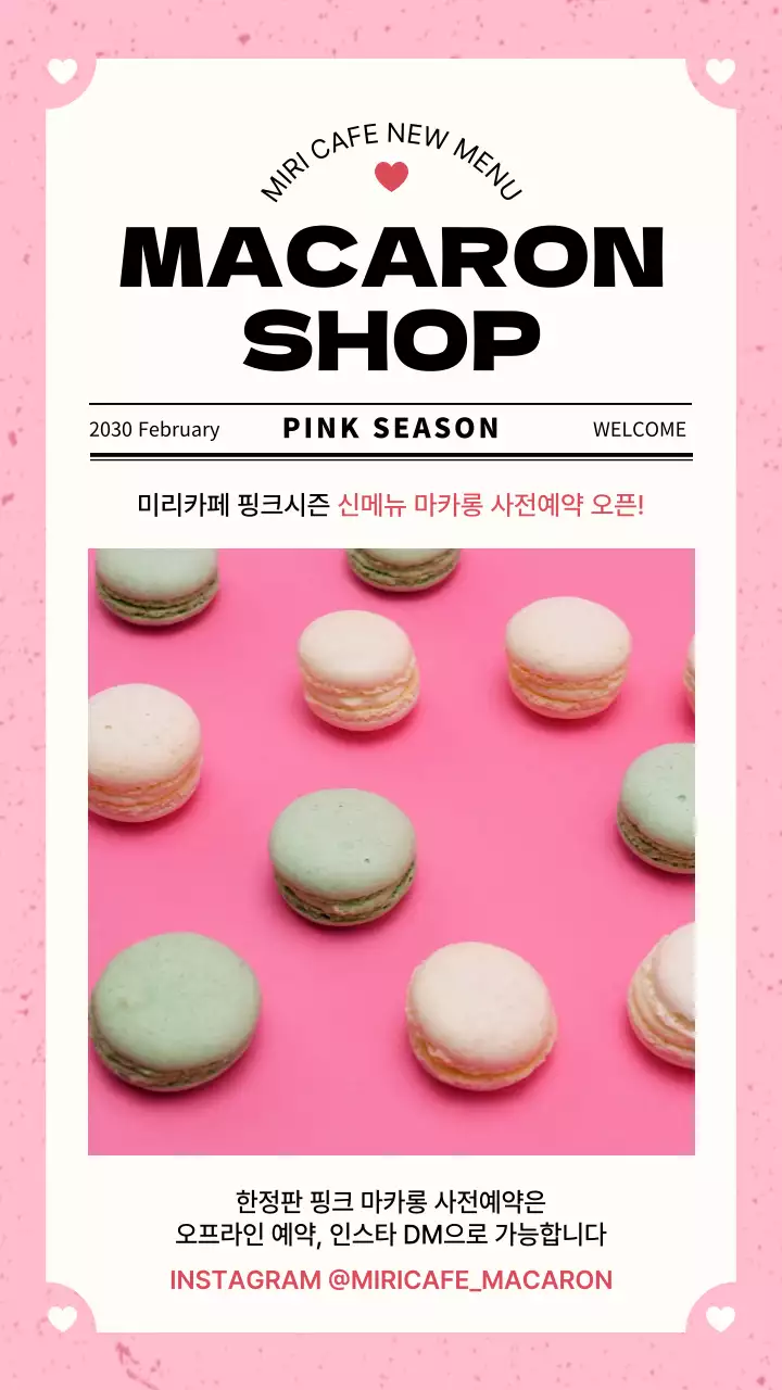 핑크색의 러블리한 신문 느낌의 카페 신메뉴 홍보 내용