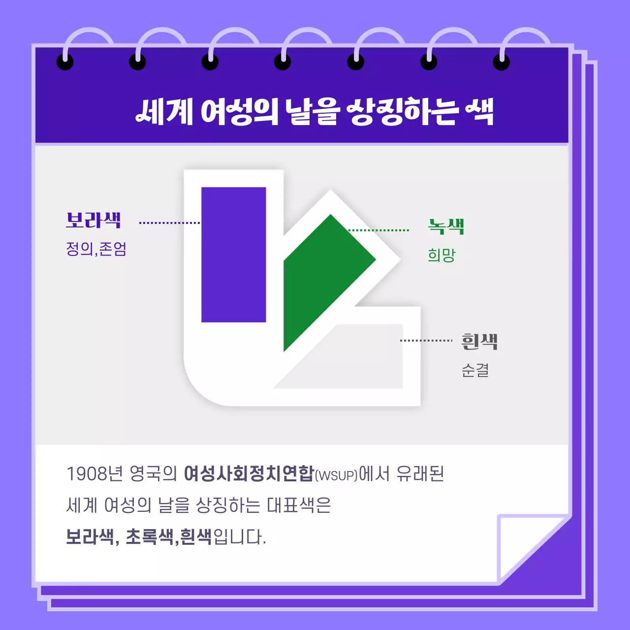 보라색 다양한인종의 여성일러스트 세계여성의날