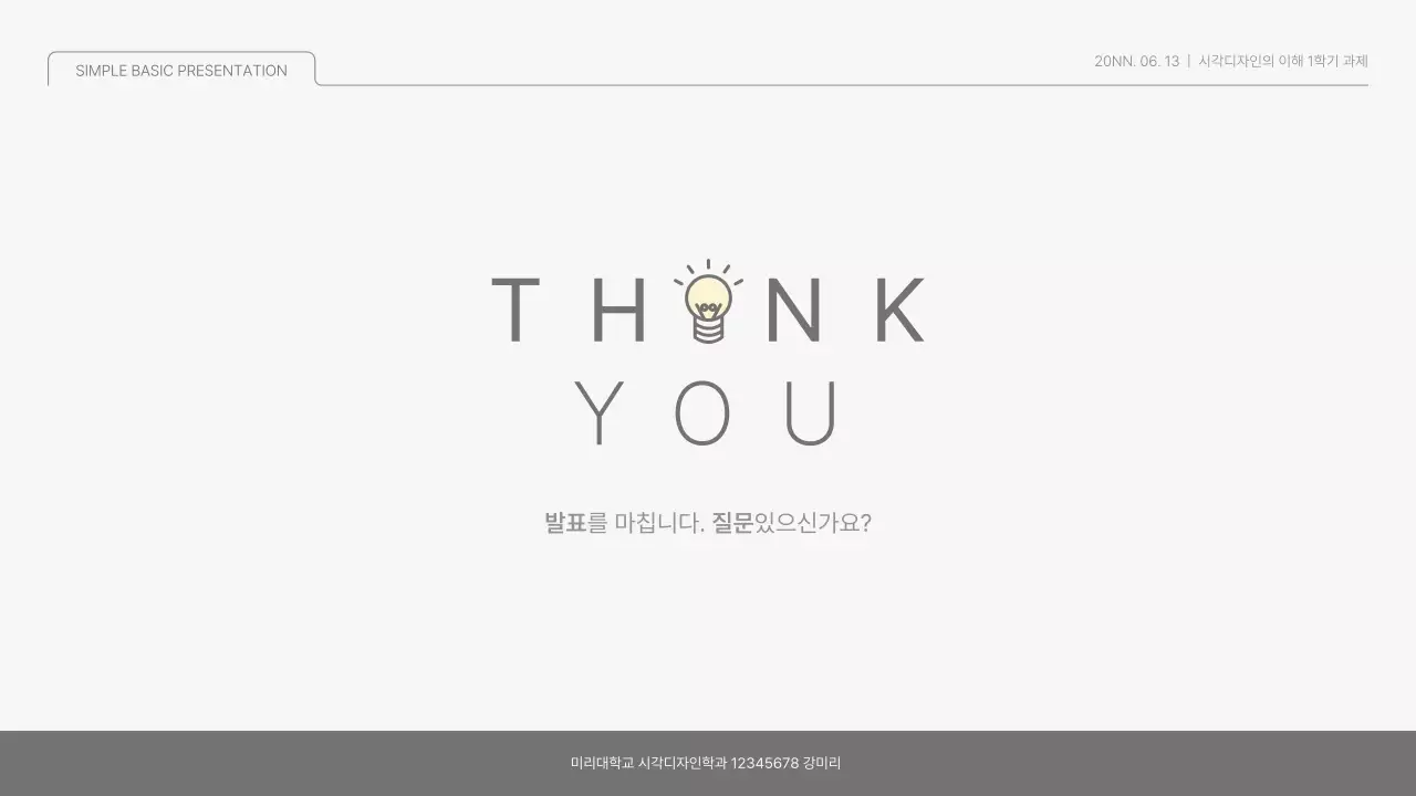 파스텔과 화이트의 심플하고 베이직한 프레젠테이션 키트