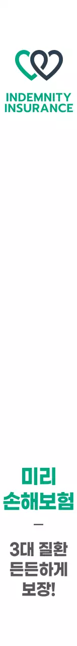 청록색과 검정색의 손해보험 로고와 텍스트가 있는 보험 상품 홍보용