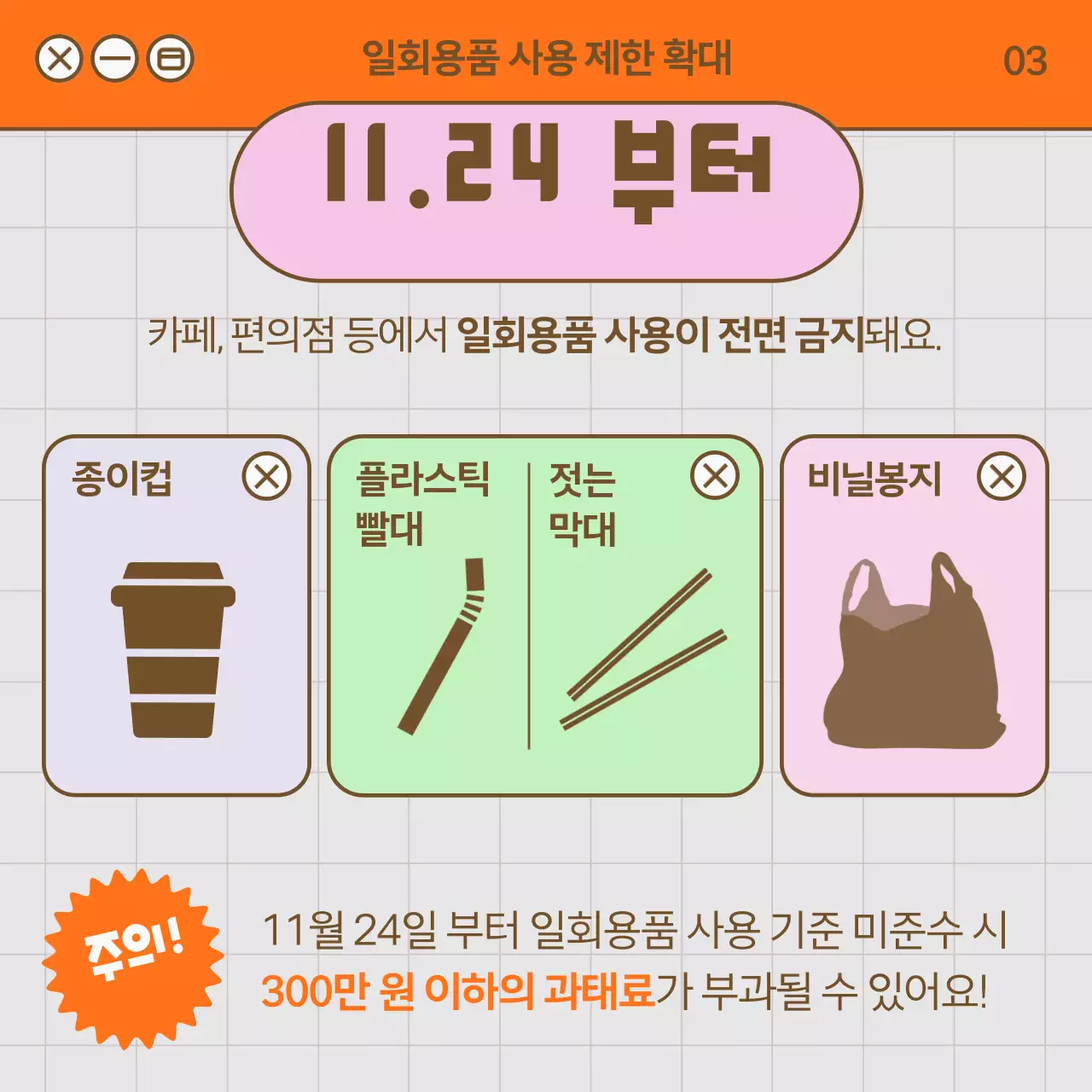 보라색 인터넷 검색창 컨셉의 귀여운 정책 안내