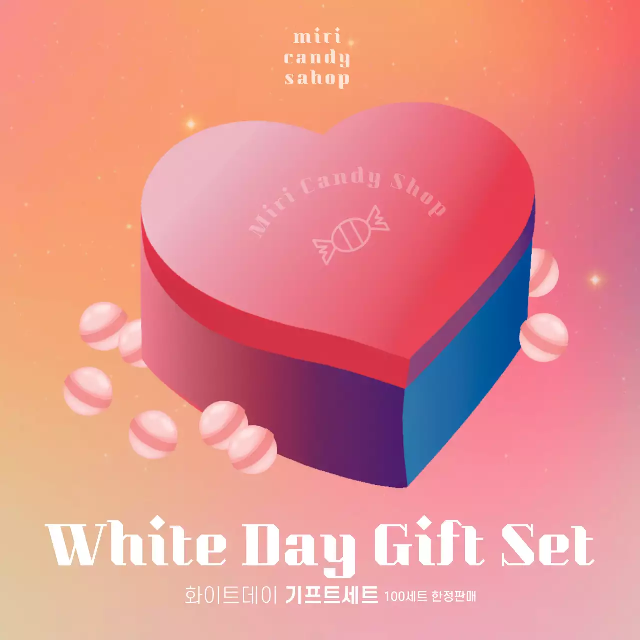 무지개색 러블리한 귀여운 화이트데이 이벤트