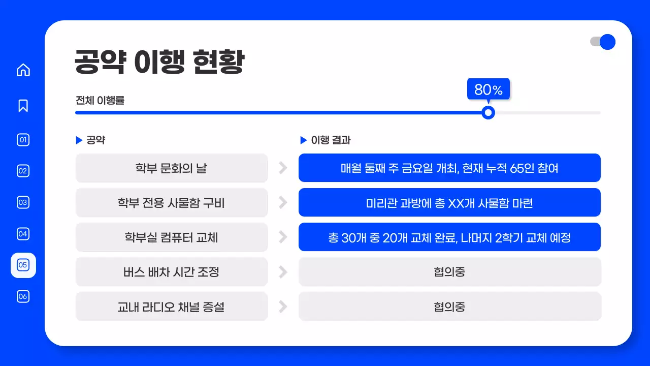 파란색 3D의 대학교 개강총회 