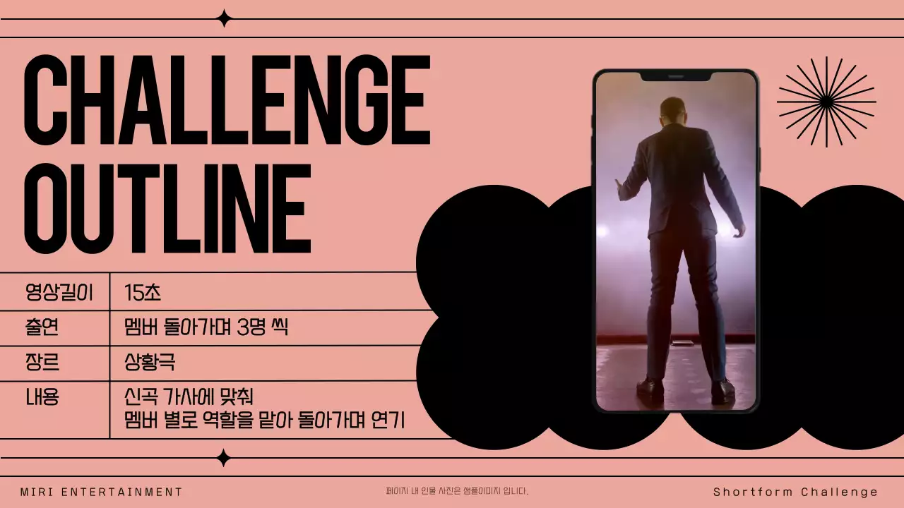 검정색 분홍색 포인트의 심플한 도형을 사용한 프로모션 기획서