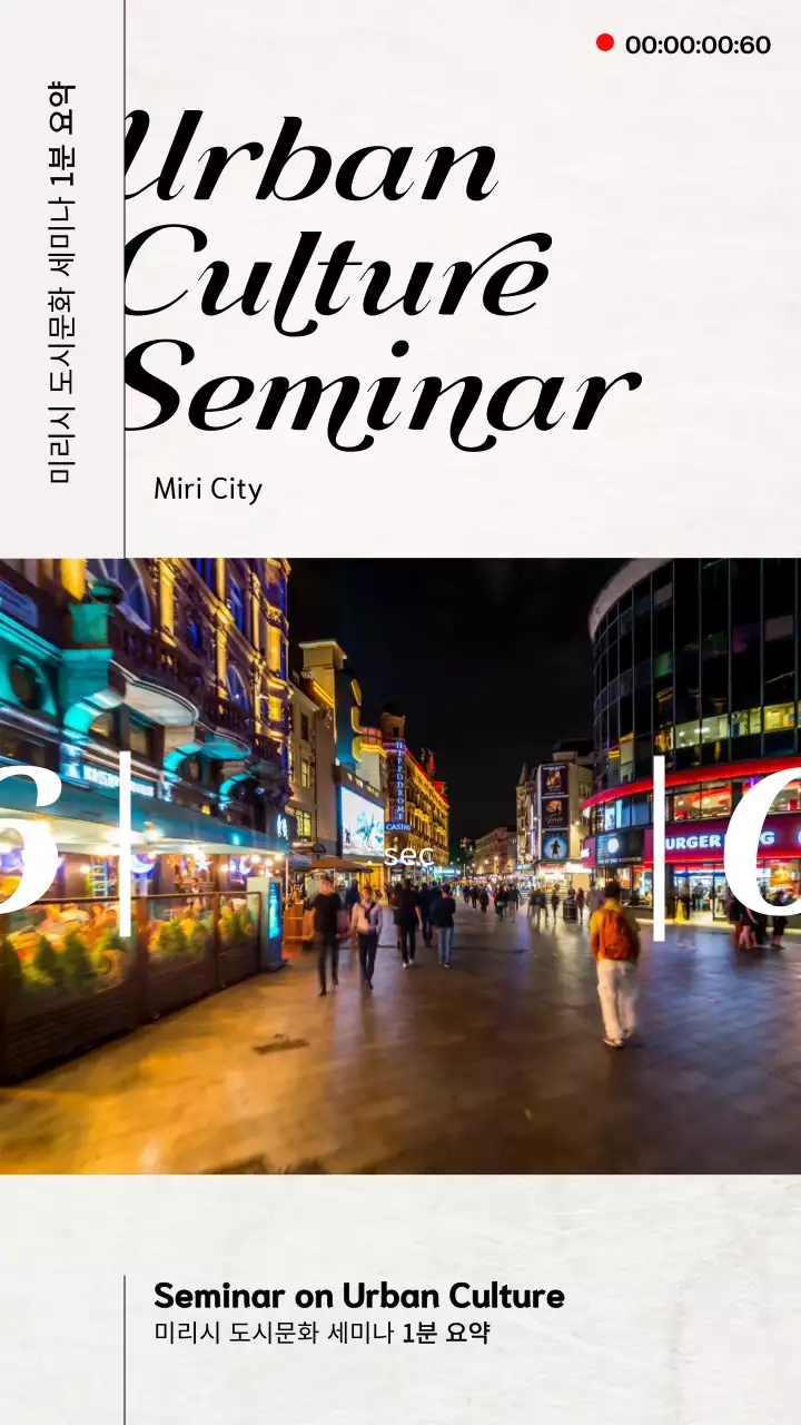 흰색 배경의 깔끔한 타이포의 세미나 