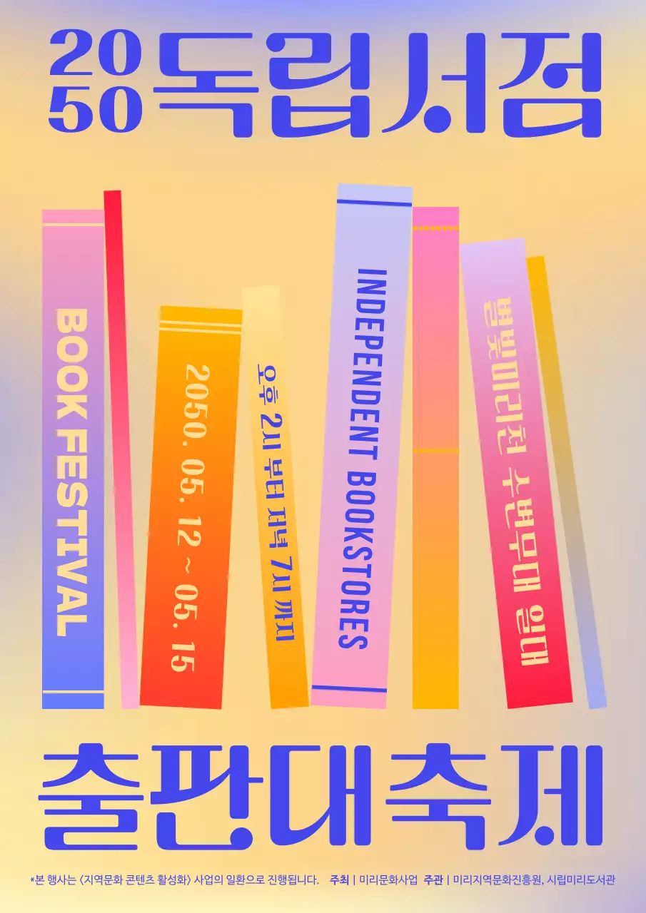 연보라색의 그라데이션 출판축제