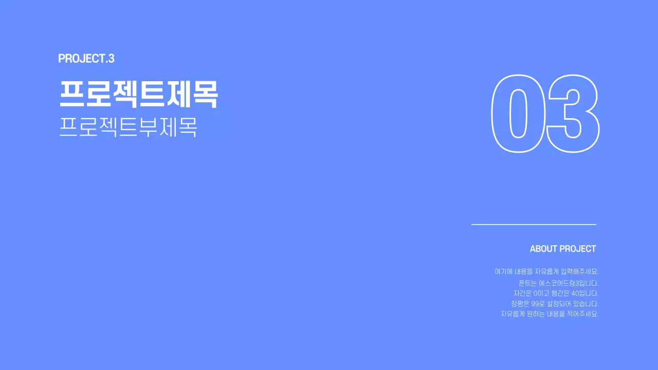 파란색의 개발자 포트폴리오