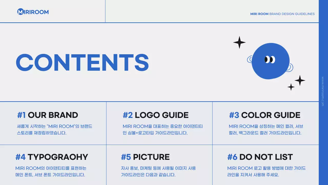 파란색 검정색의 심플한 브랜딩 프레젠테이션